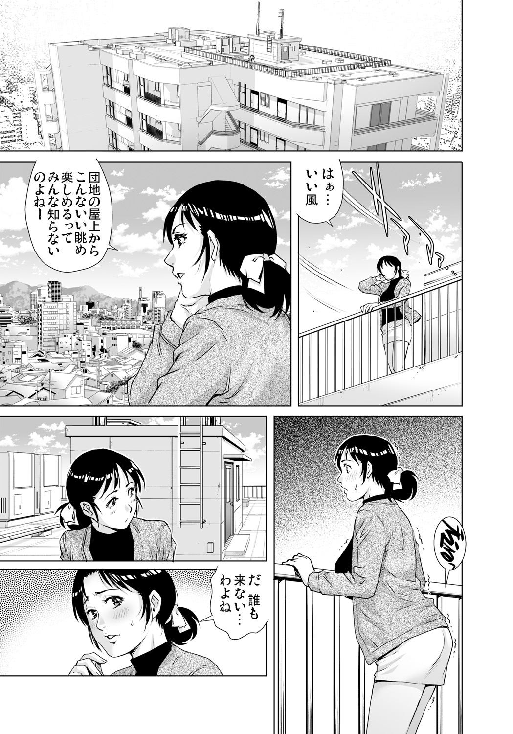 Gaticomi Vol. 97 - Page 134
