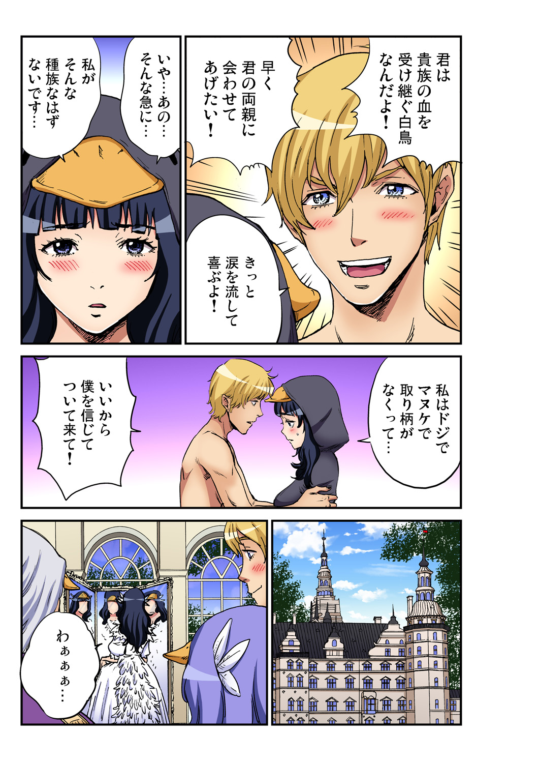 Gaticomi Vol. 97 - Page 208