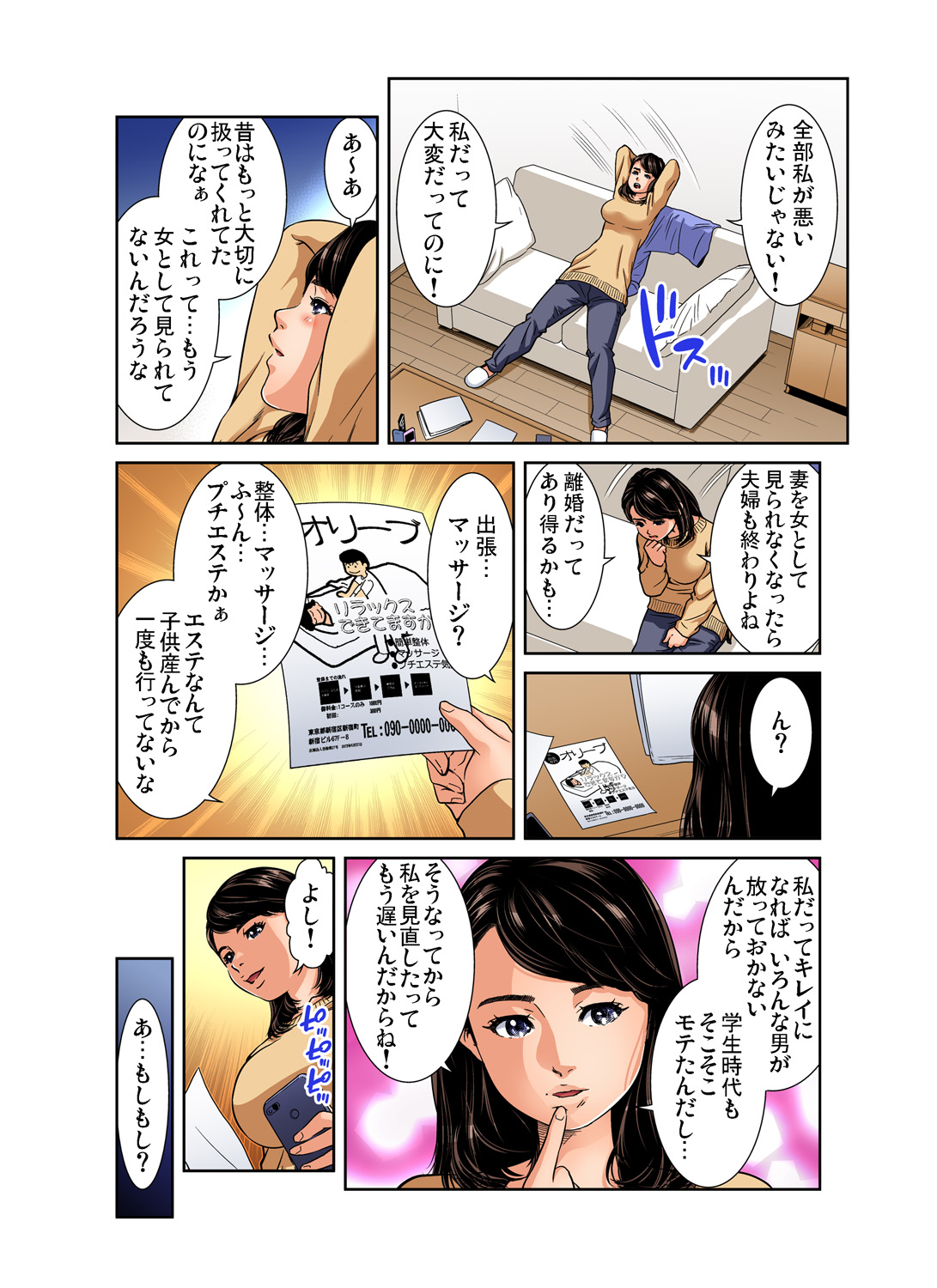 Gaticomi Vol. 97 - Page 83