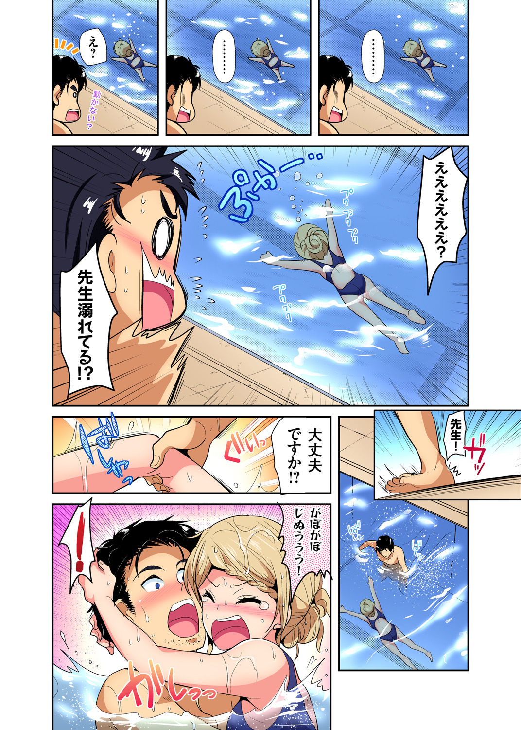 Gaticomi Vol. 98 - Page 139