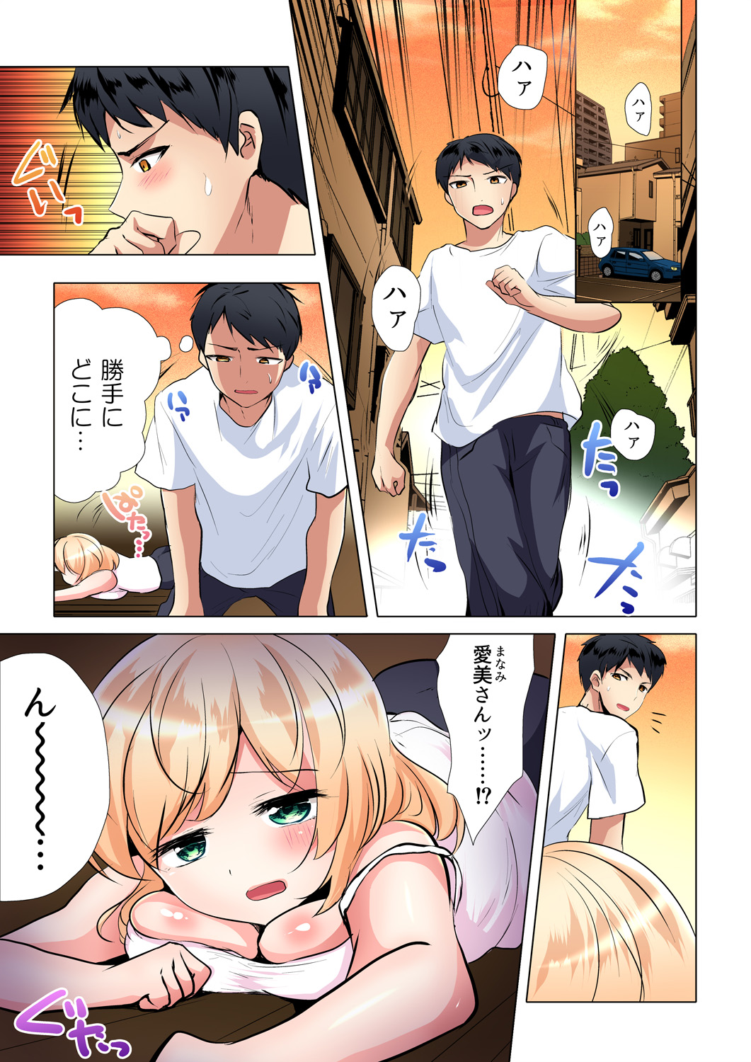 Gaticomi Vol. 98 - Page 160