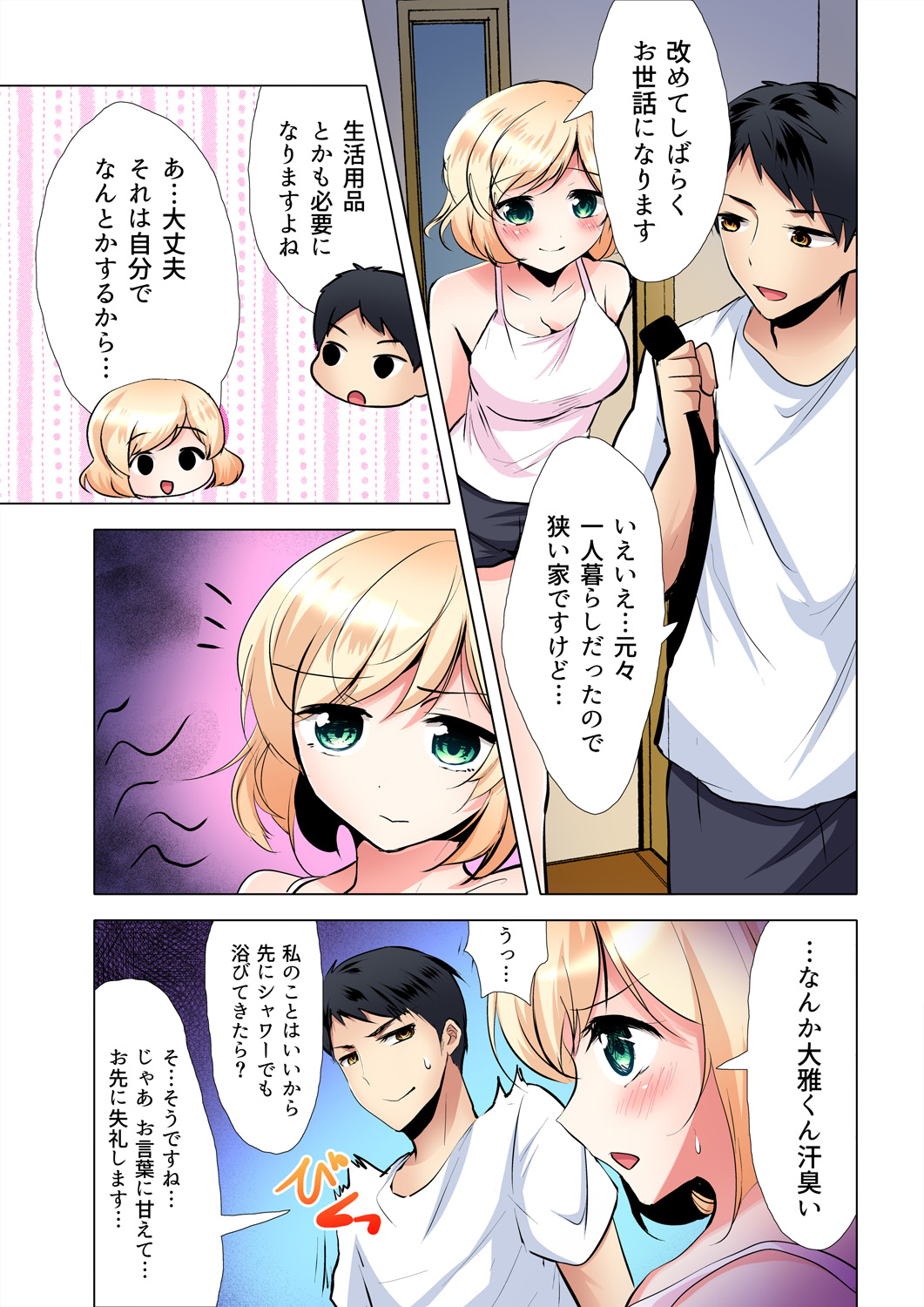 Gaticomi Vol. 98 - Page 166