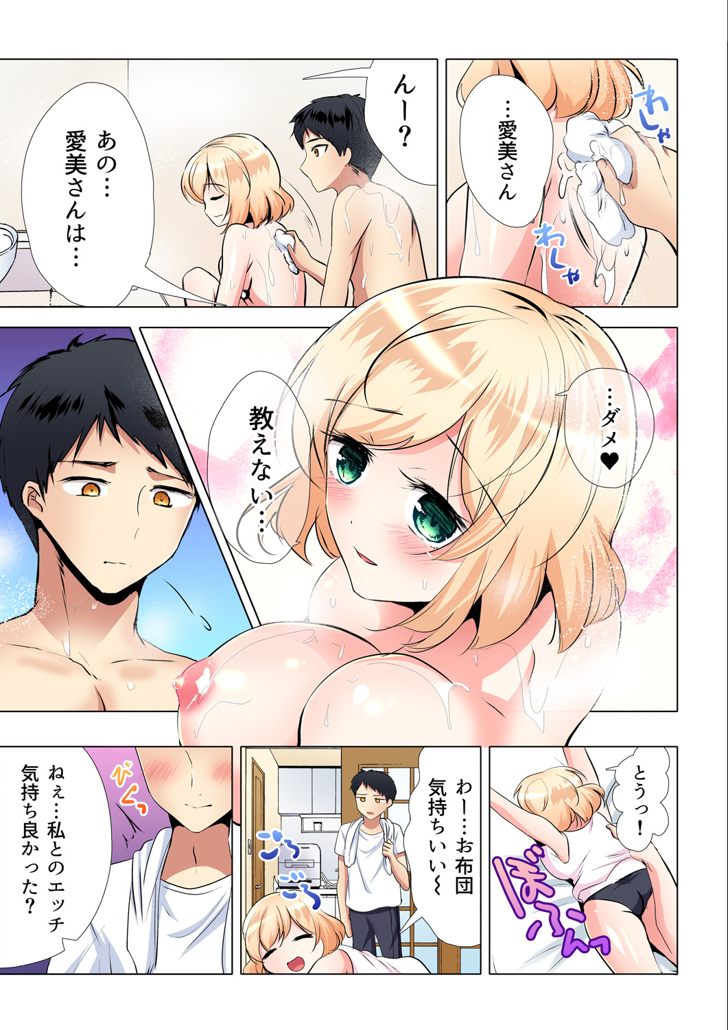 Gaticomi Vol. 98 - Page 182