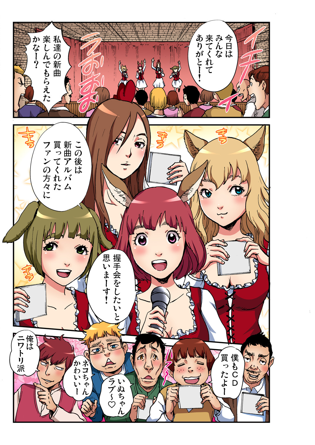 Gaticomi Vol. 98 - Page 186