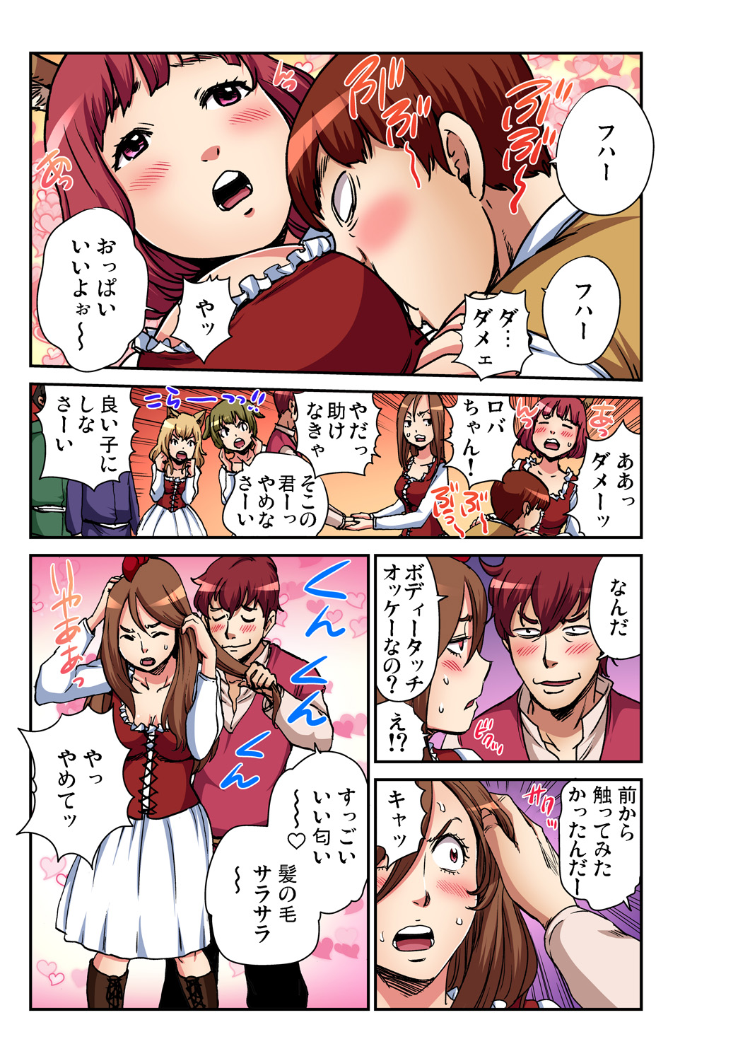 Gaticomi Vol. 98 - Page 188