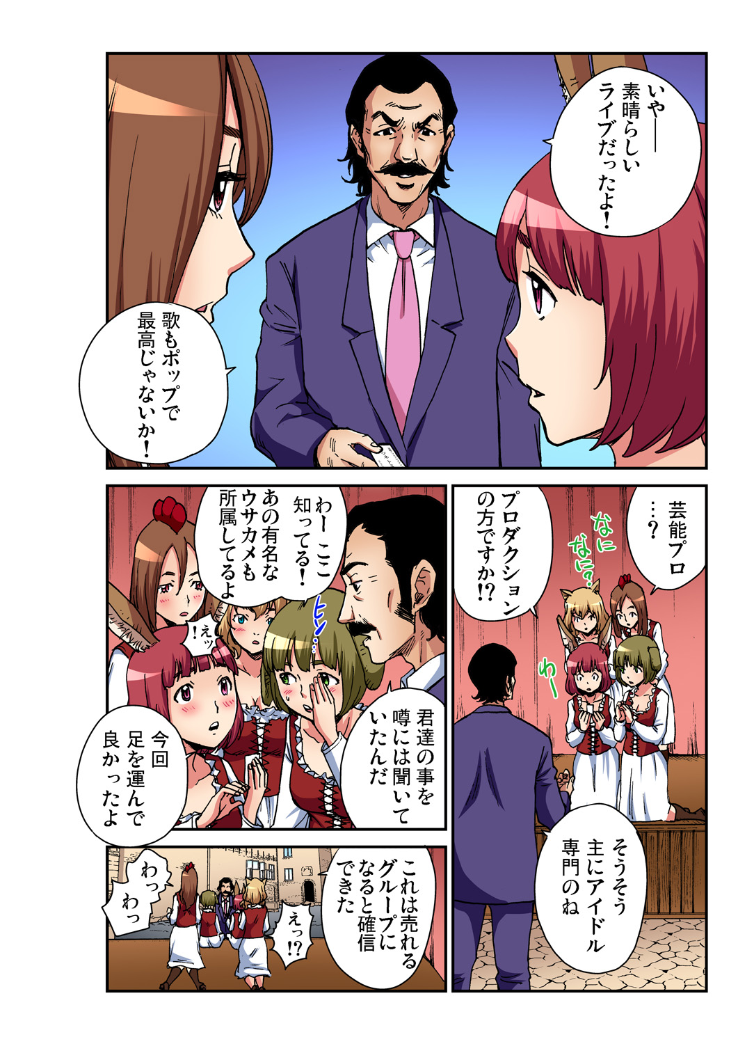Gaticomi Vol. 98 - Page 195