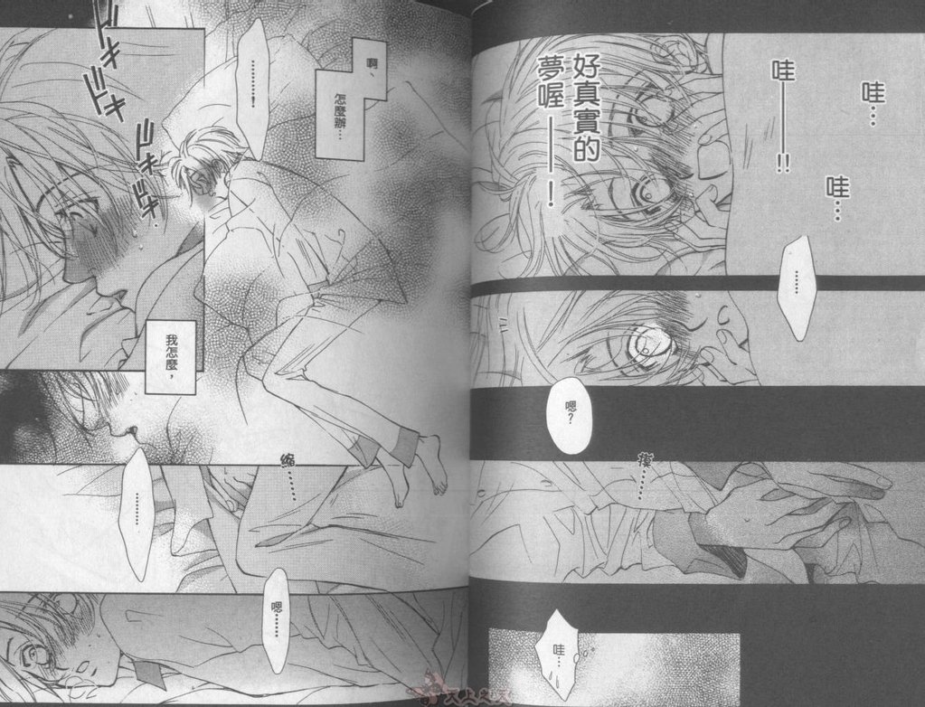 LITTLE BUTTERFLY 3 - Page 33