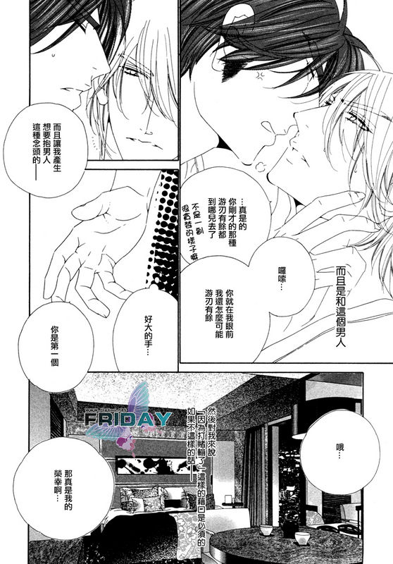 Darling side.H 1~3 - Page 10