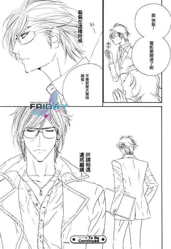 Darling side.H 1~3 - Page 33