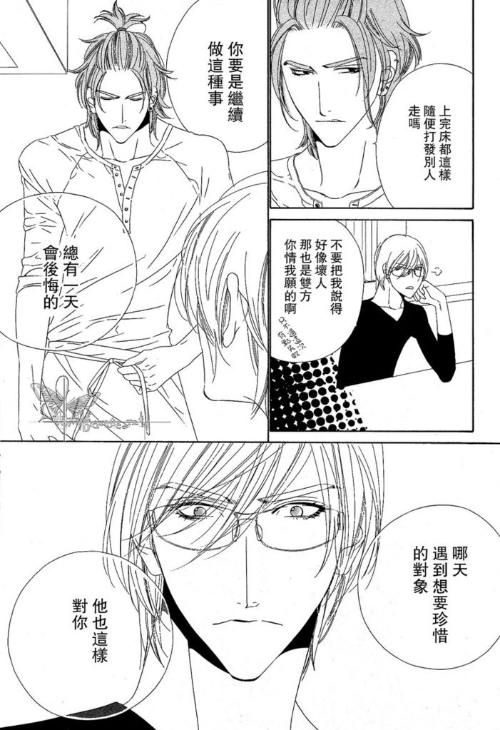 Darling side.H 1~3 - Page 59
