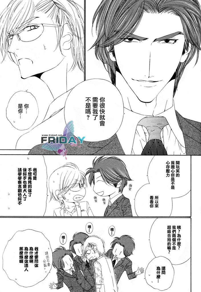 Darling side.H 1~3 - Page 71