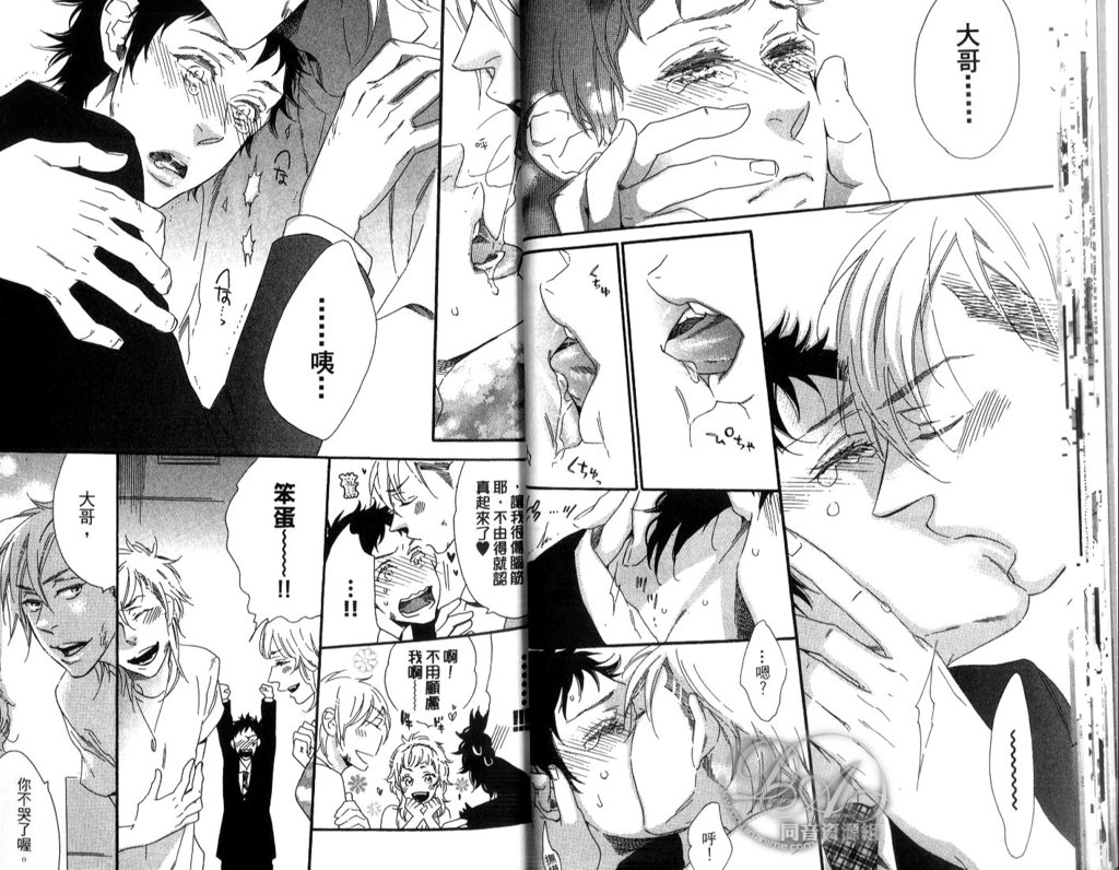 calling | 愛情在呼喚 - Page 20