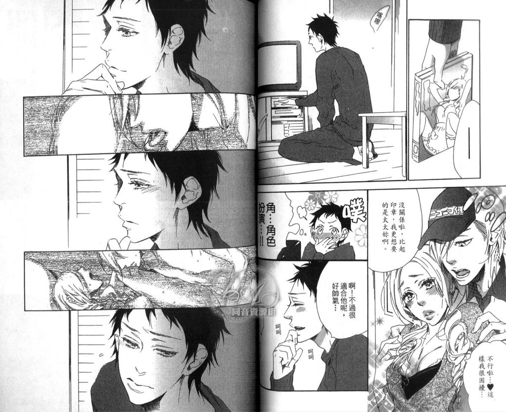 calling | 愛情在呼喚 - Page 56