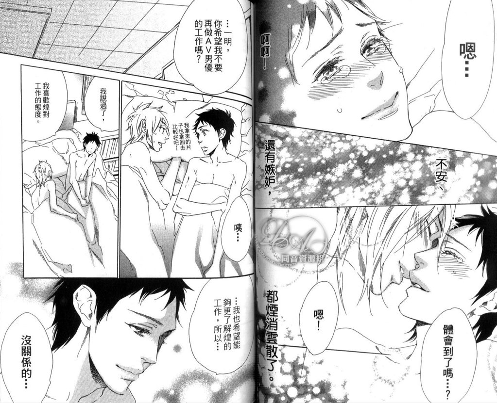 calling | 愛情在呼喚 - Page 65