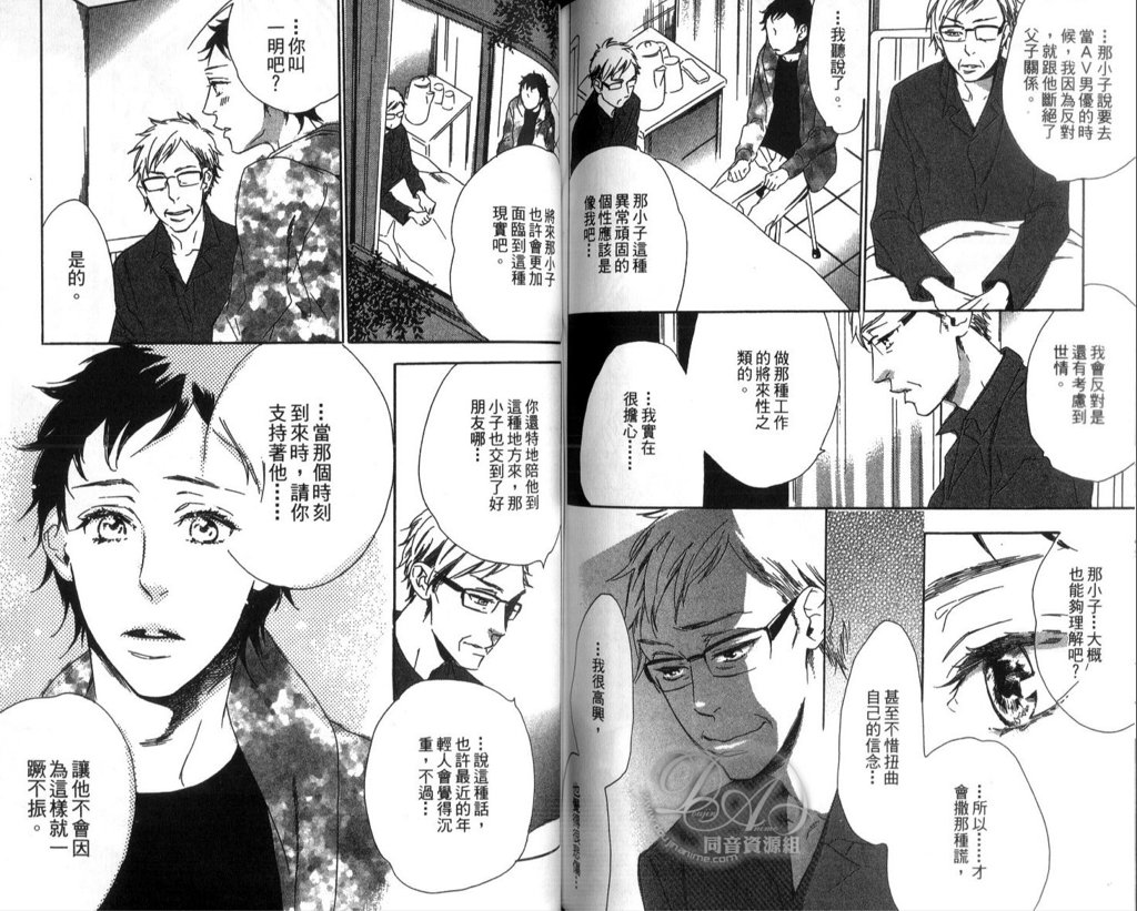 calling | 愛情在呼喚 - Page 83