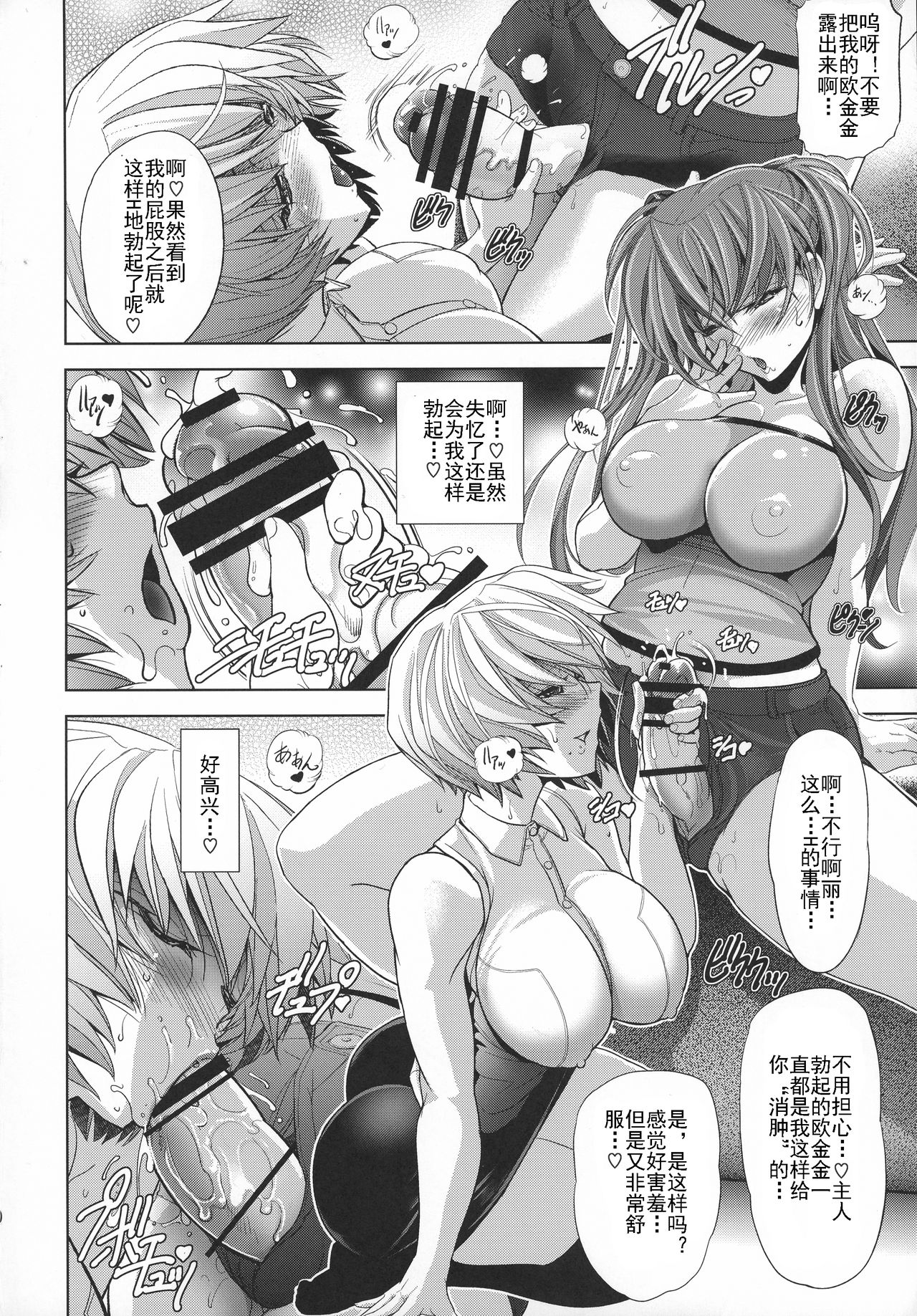 Lovey Dovey - Page 21