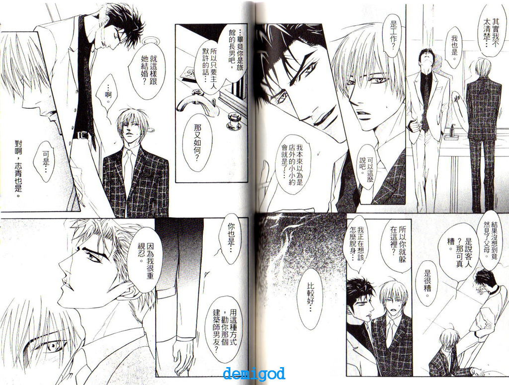 Punch | 直擊妳心 - Page 62
