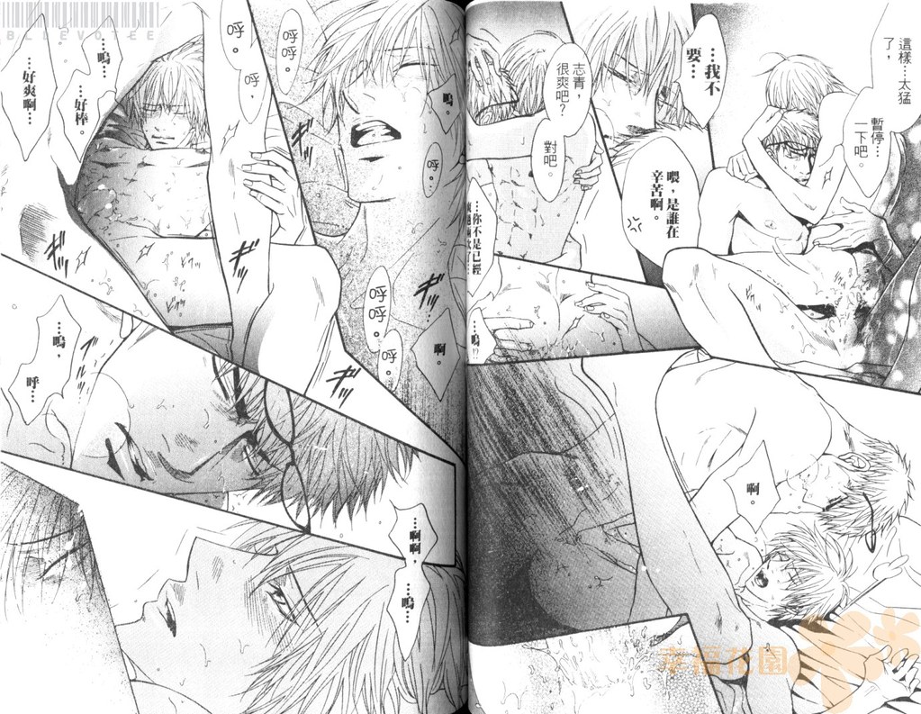 Punch 2 | 直擊妳心 2 - Page 47