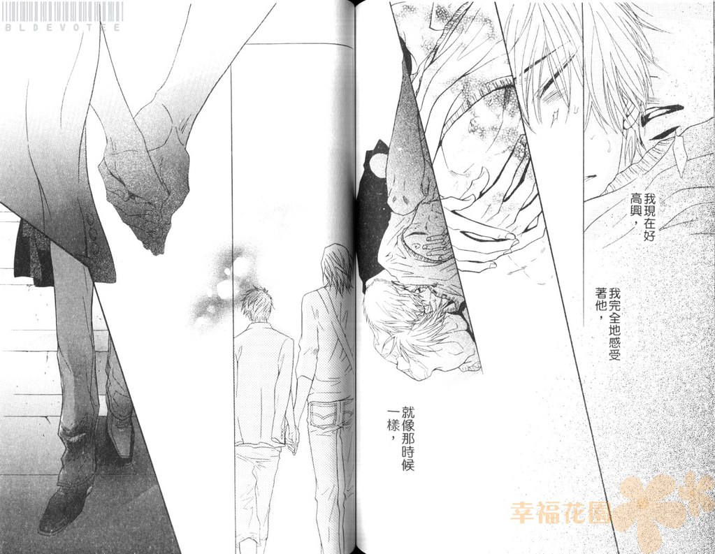 Punch 2 | 直擊妳心 2 - Page 75