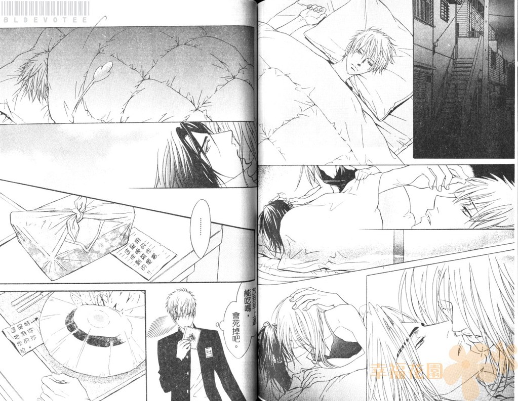 Punch 2 | 直擊妳心 2 - Page 89