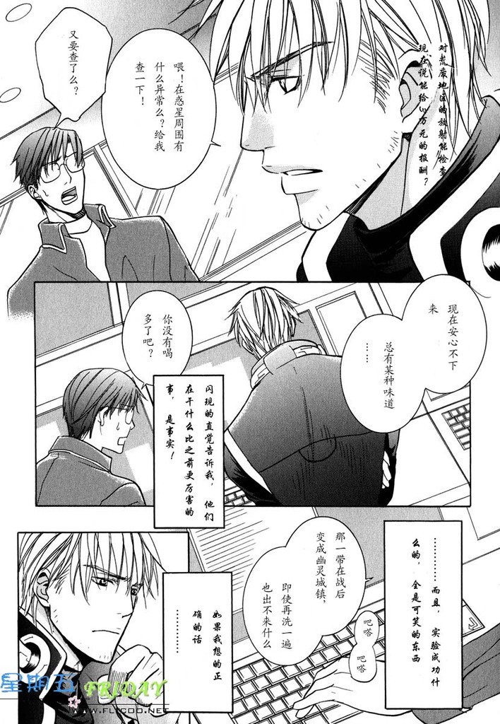 Missing Road - Page 68