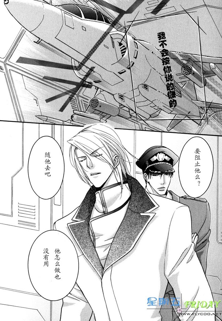 Missing Road - Page 83