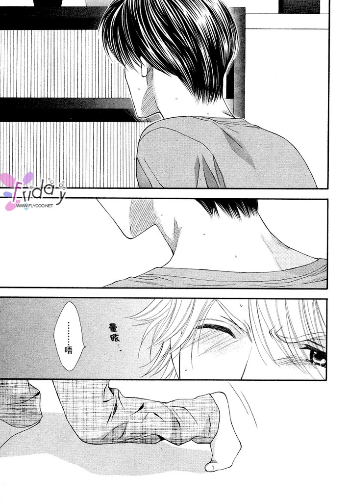 Kotsuari Monster - Page 23