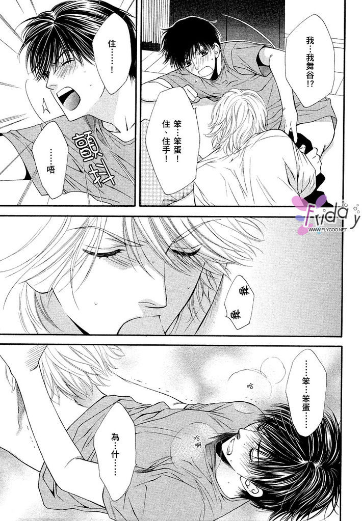 Kotsuari Monster - Page 27