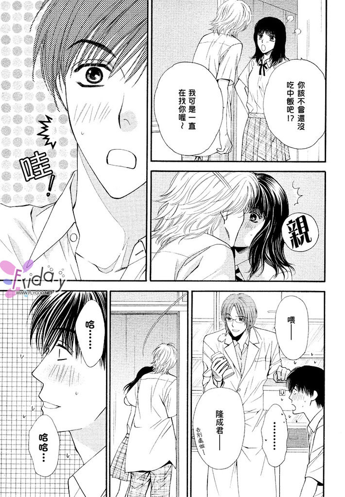 Kotsuari Monster - Page 9