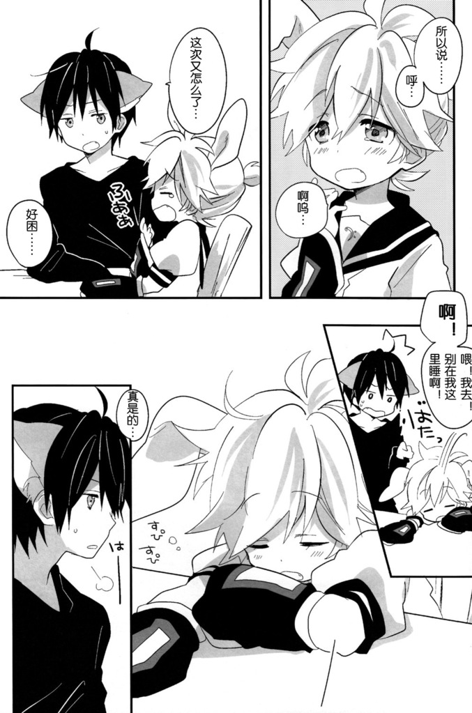 Okamisan to Usagichan | 灰狼大哥和兔子弟弟 - Page 11