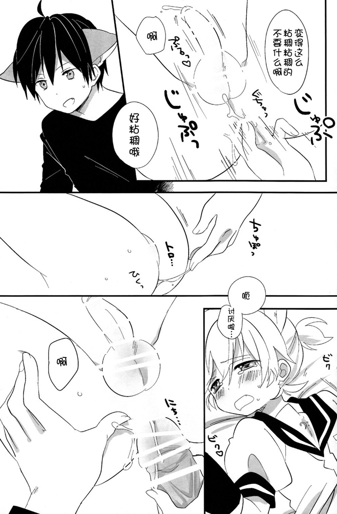 Okamisan to Usagichan | 灰狼大哥和兔子弟弟 - Page 21
