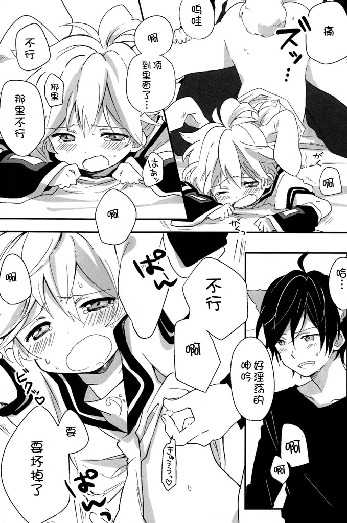 Okamisan to Usagichan | 灰狼大哥和兔子弟弟 - Page 25