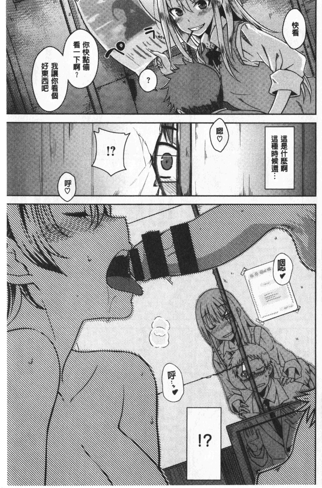 Nekokaburi | 裝乖巧女孩 - Page 28