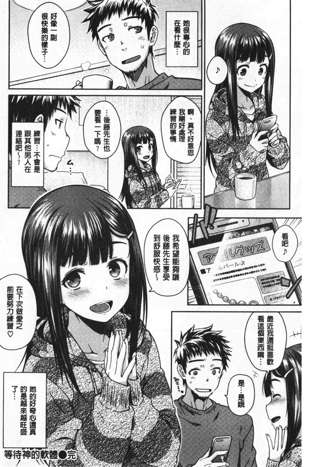 Nekokaburi | 裝乖巧女孩 - Page 63