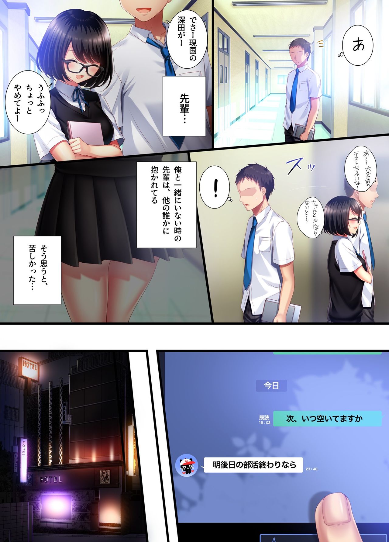 Aoharu Melancholy - Page 28