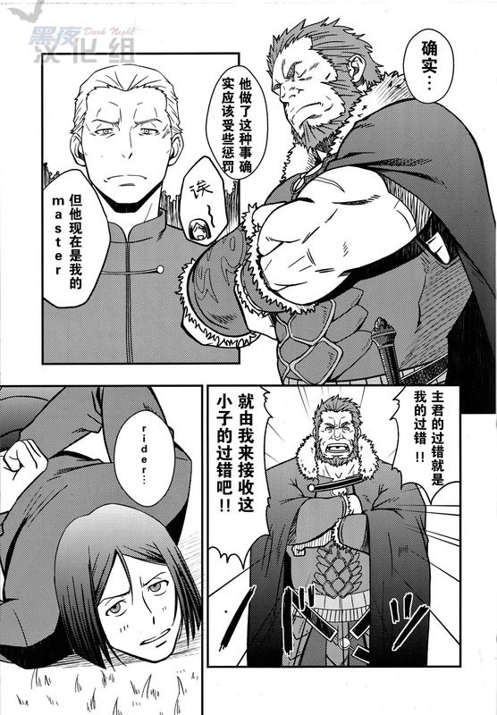 Easy Rider - Page 11