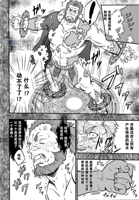 Easy Rider - Page 13