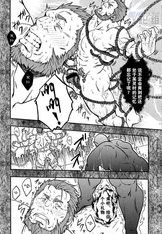 Easy Rider - Page 15