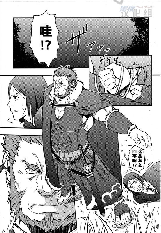 Easy Rider - Page 9