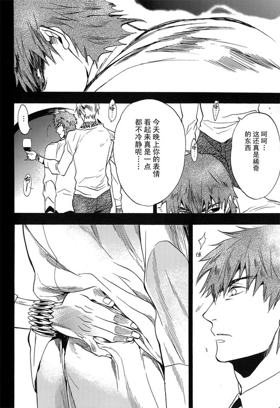 birth - Page 15