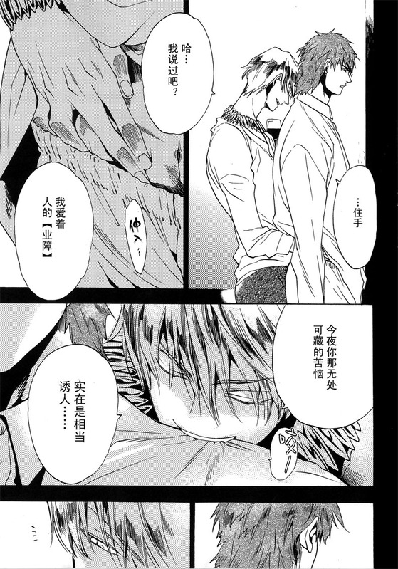 birth - Page 16