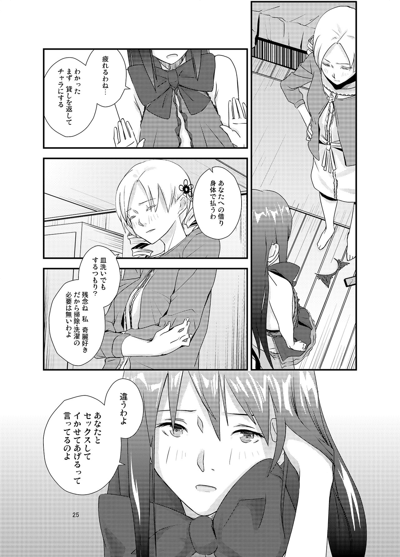 Kuroneko to Shoujo - Page 25