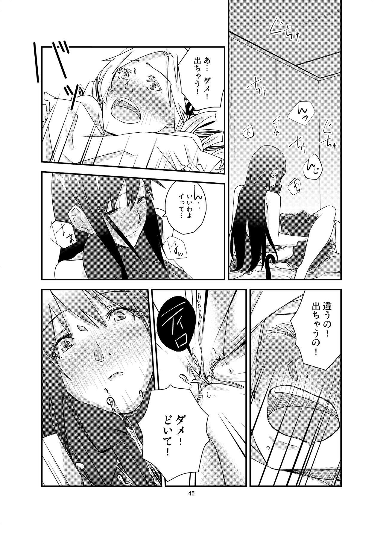 Kuroneko to Shoujo - Page 45