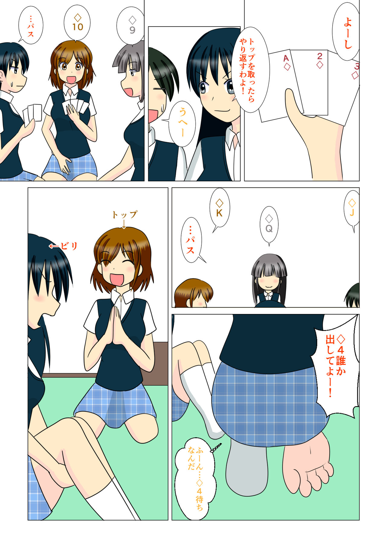 Preview page 7