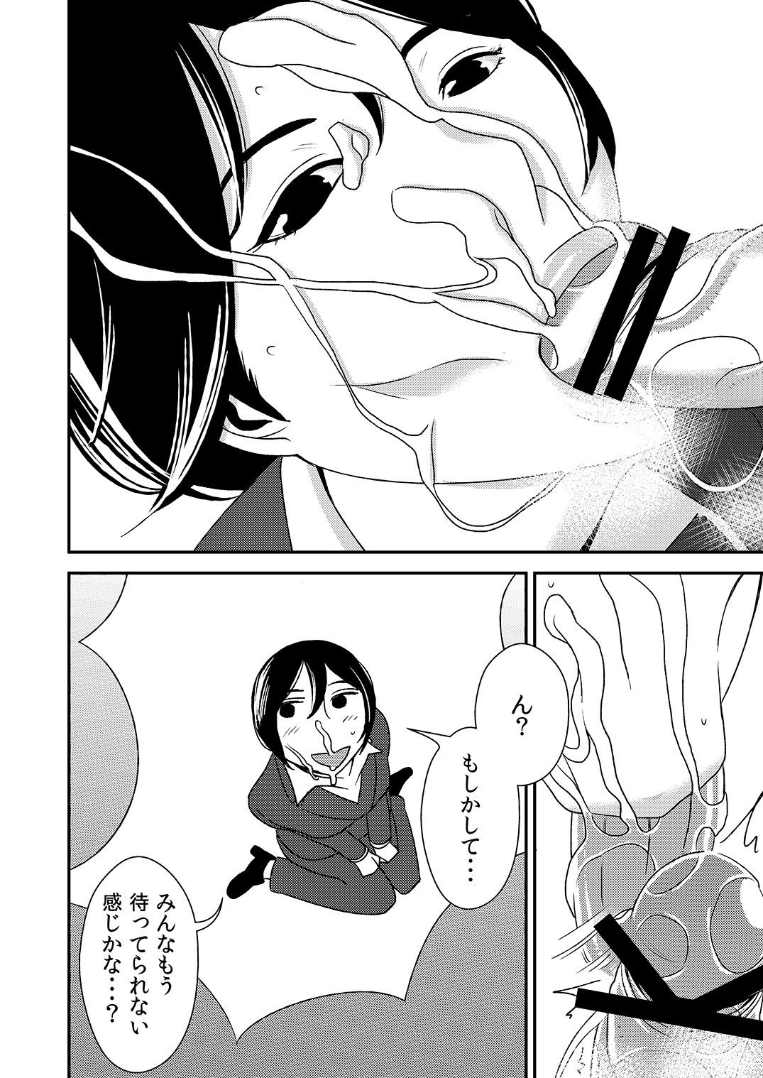 Fellatio girl illustrated book 2 - Page 10