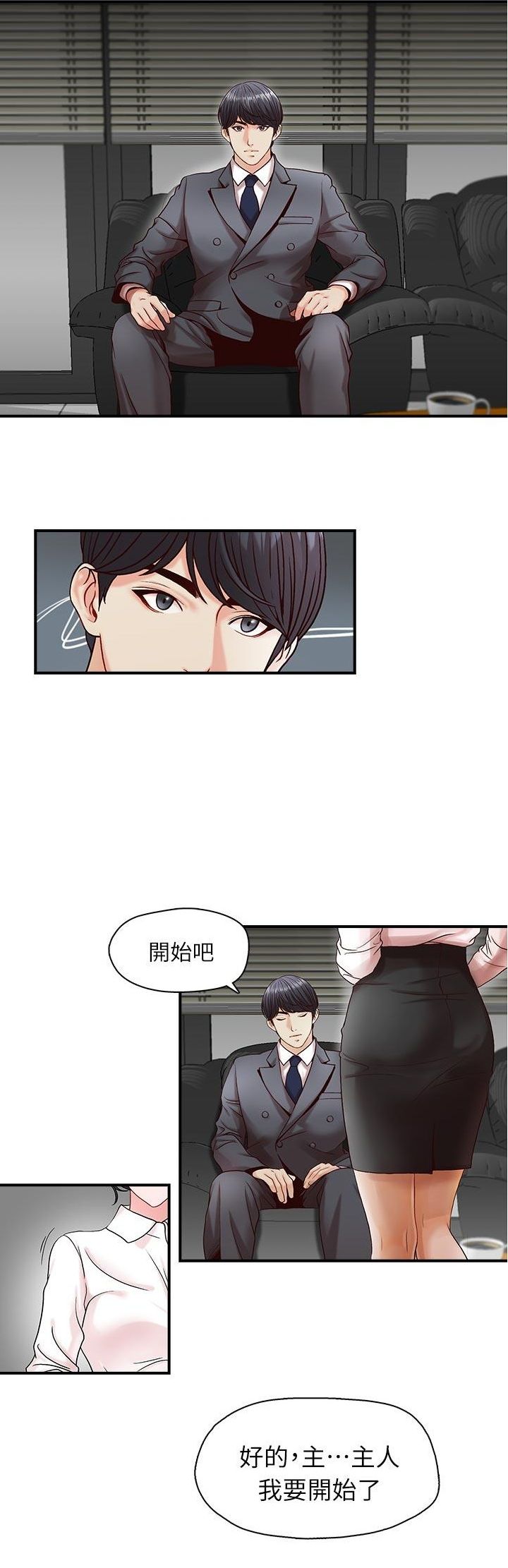 哥哥的秘书 ( Brother's secretary) (형의 비서) Chapter 1-5 - Page 10
