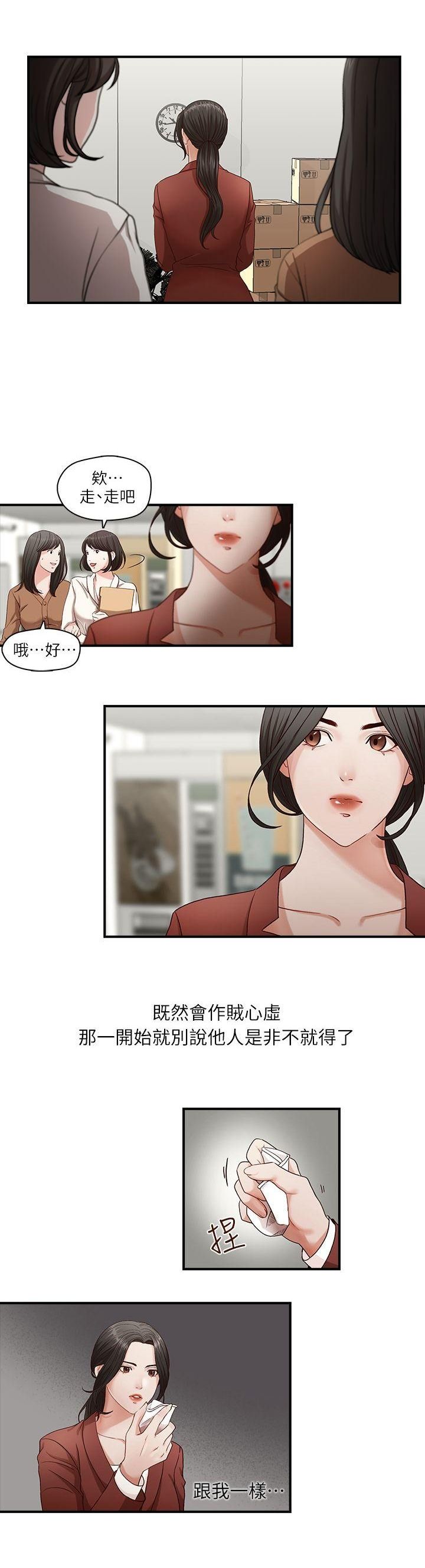 哥哥的秘书 ( Brother's secretary) (형의 비서) Chapter 1-5 - Page 21