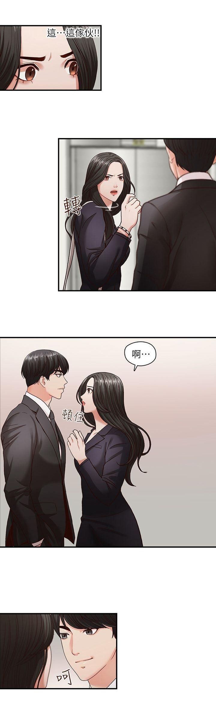 哥哥的秘书 ( Brother's secretary) (형의 비서) Chapter 1-5 - Page 60