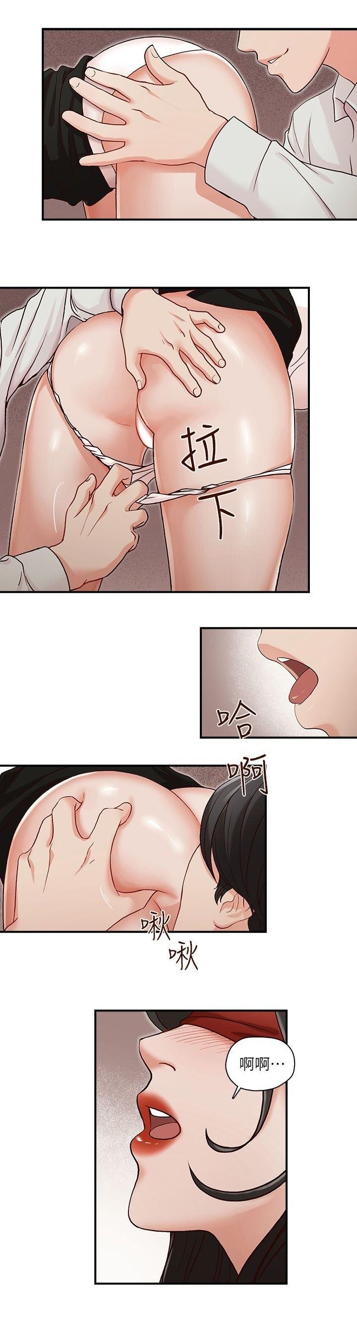 哥哥的秘书 ( Brother's secretary) (형의 비서) Chapter 1-5 - Page 71