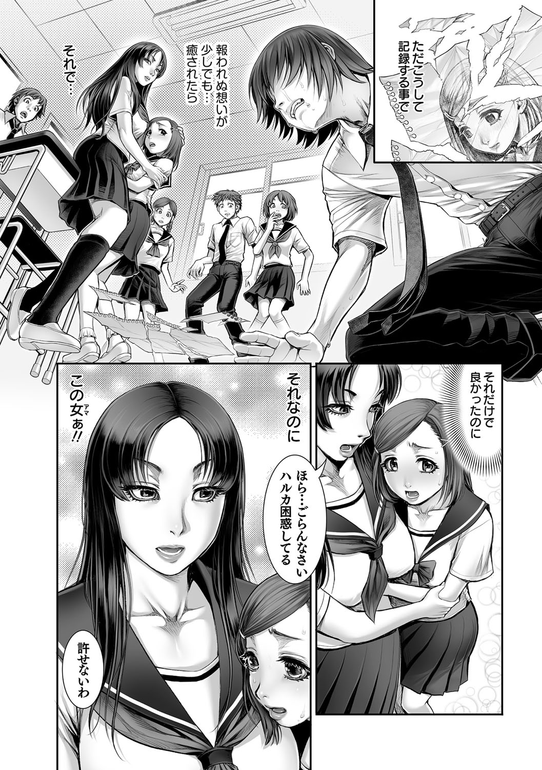 Inbox Ch. 1-6 - Page 4
